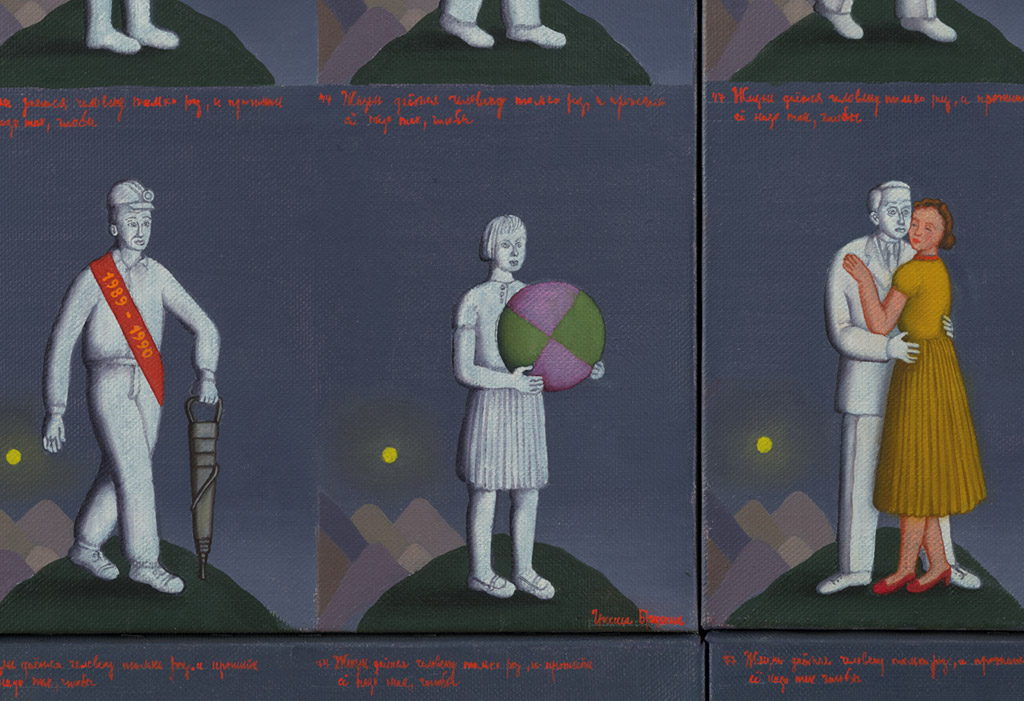 Grisha Bruskin, Lessico Fondamentale, 1985-1990, parte 1 (particolare)Olio su tela, Collezione Shalva Breus