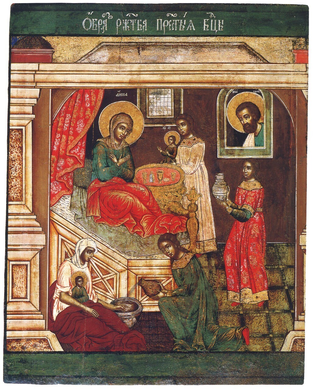 Nascita della Madre di Dio