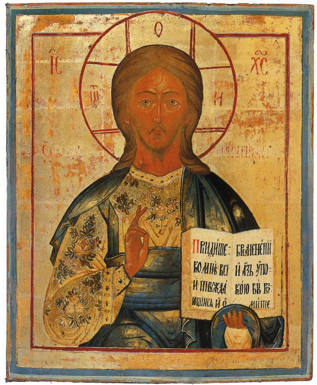 Salvatore Pantocratore