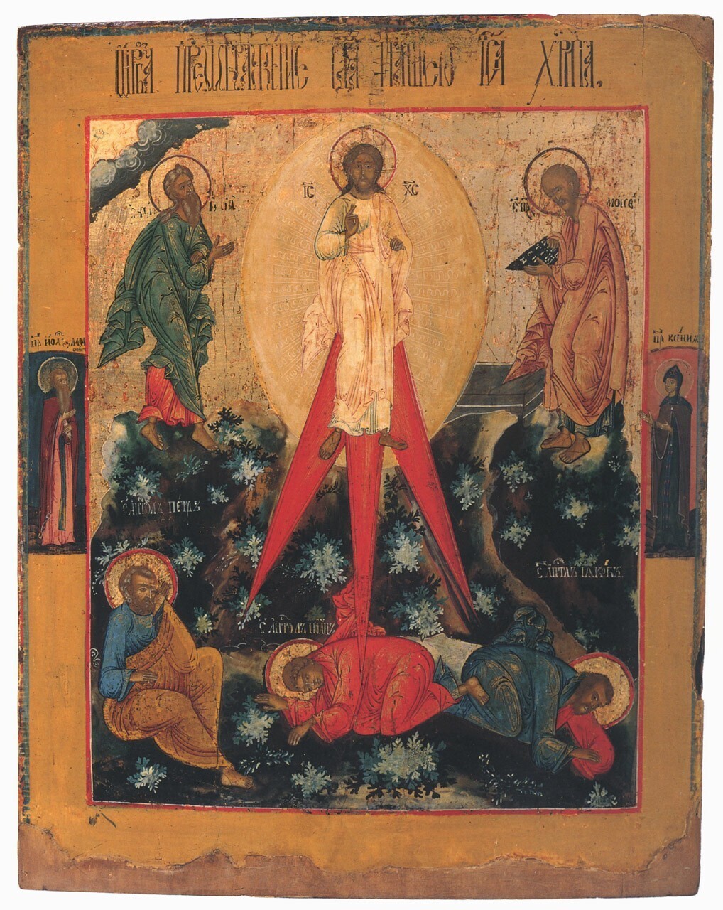 Trasfigurazione