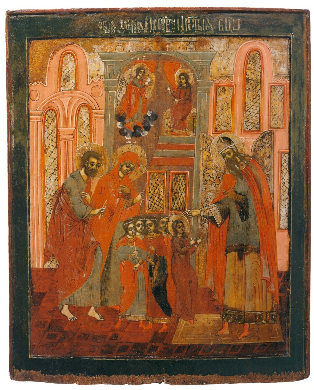 Presentazione al Tempio della Madre di Dio