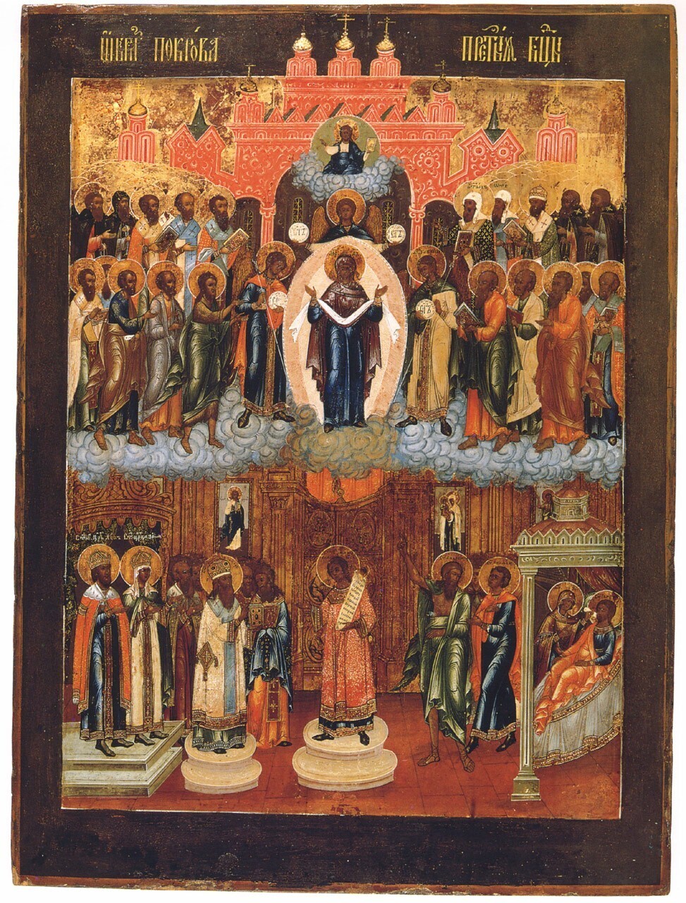 Protezione della Madre di Dio